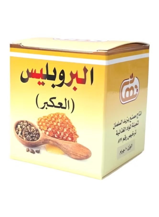 Bahar Propolis Powder 10g - Image 1